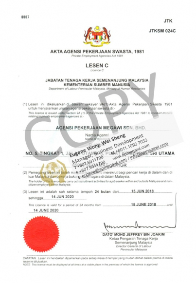 gallery/apm jtk license （copy - wws)